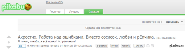 то самое чувство, когда свежее кончилось