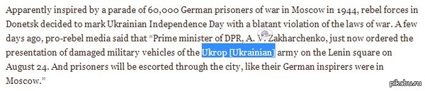 Human Rights Watch    http://www.hrw.org/news/2014/08/24/dispatches-marking-ukrainian-independence-day-laws-war-violation