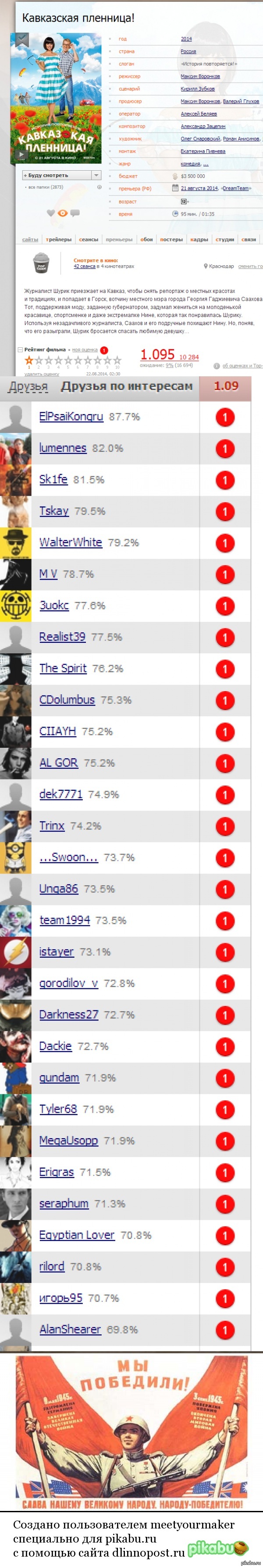 Зло будет повержено.