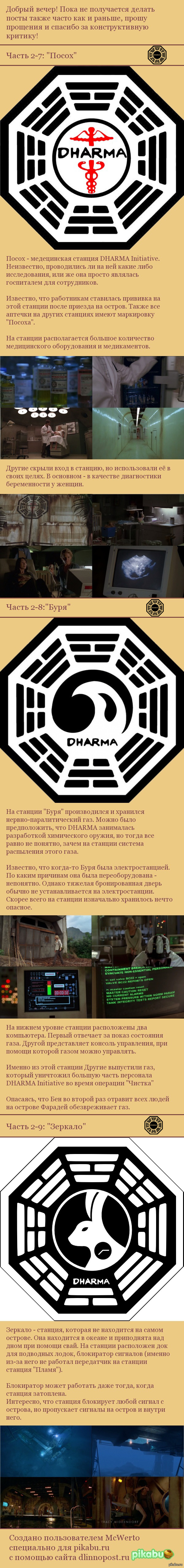DHARMA Initiative 6-   .