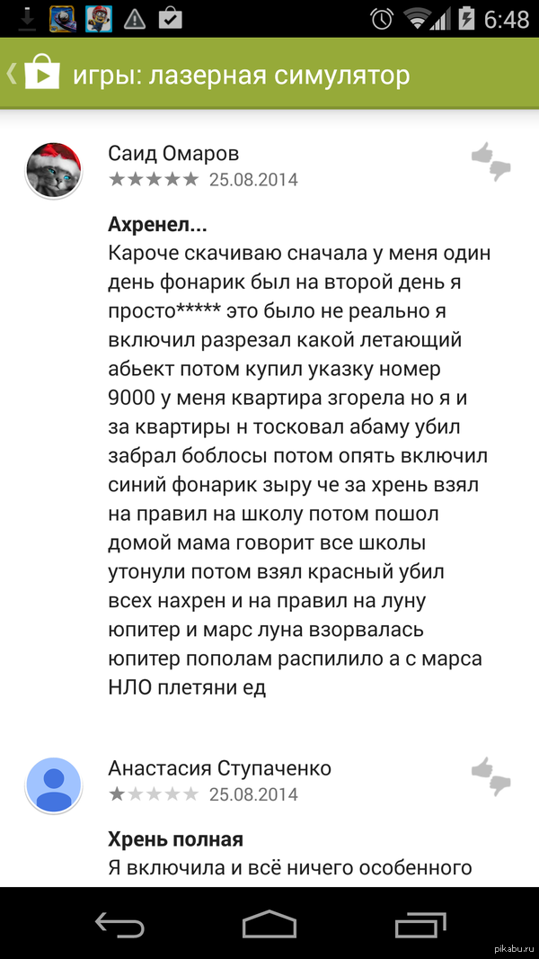   google play