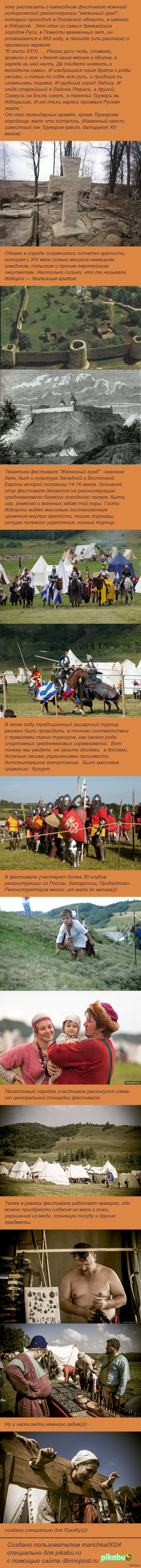 один из фестивалей исторической реконструкции