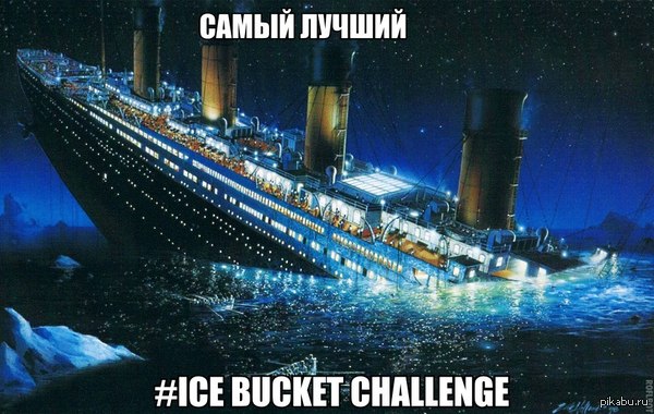 ice bucket challenge       