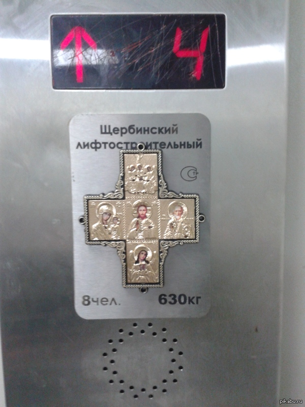 Лифт с дополнительным оборудованием