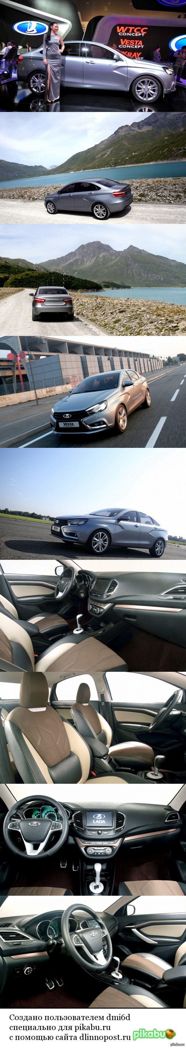 Сделал подборку новой "Lada Vesta"