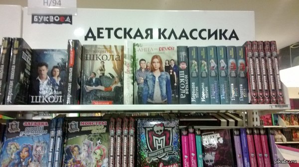 Детская классика...