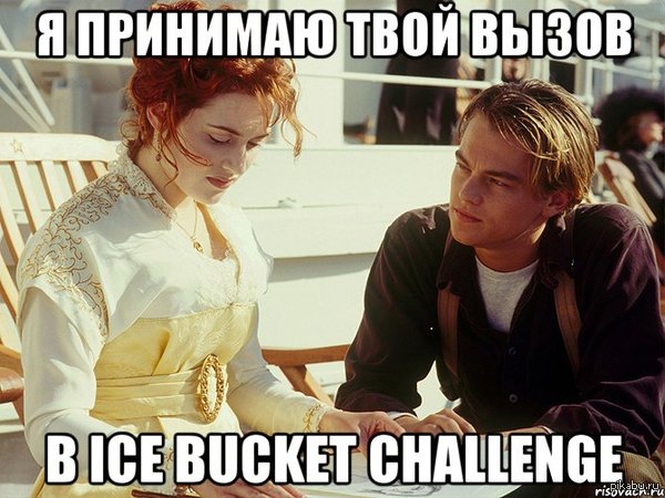    !  ice bucket challenge
