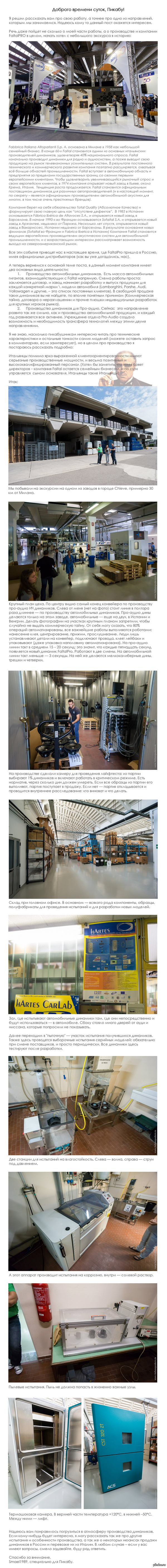 Итальянцы в России