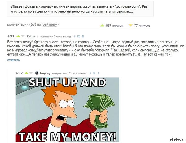 SHUT UP AND TAKE MY MONEY!      <a href="http://pikabu.ru/story/neponyatnaya_gotovnost_2611471">http://pikabu.ru/story/_2611471</a>