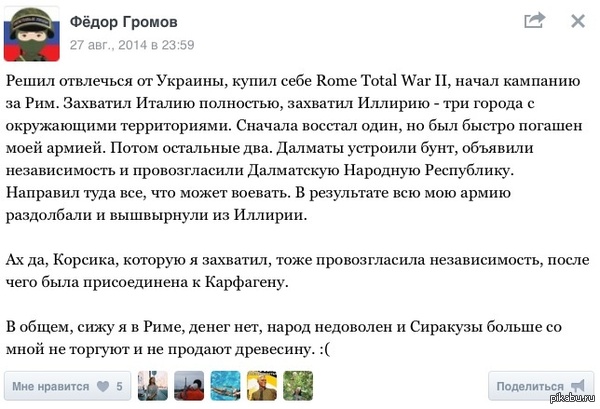 И даже в мире игр...