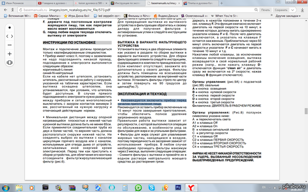 Искал режим духовки.Вы неправильно её используете,лююди