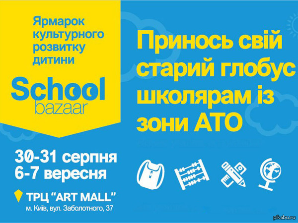      ! 30-31   6-7   12:00  18:00   Art Mall       SCHOOL BAZAAR.