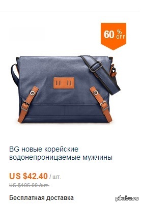 АлиЭкспресс не перестает удивлять.