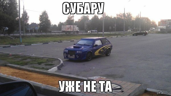 Субару
