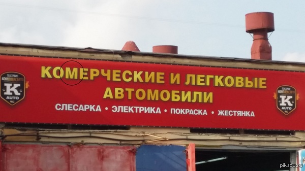 Грамотеи блин... =)