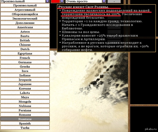 Сила Родины