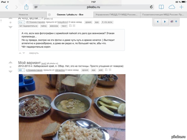 Про еду в армии