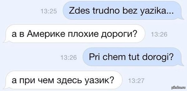 Транслит | Пикабу