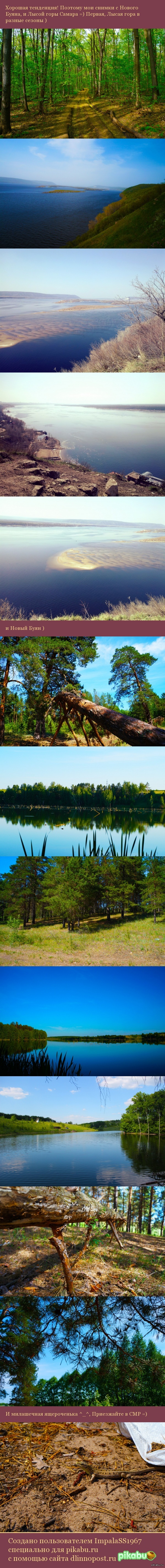 Мои снимки, Самары)