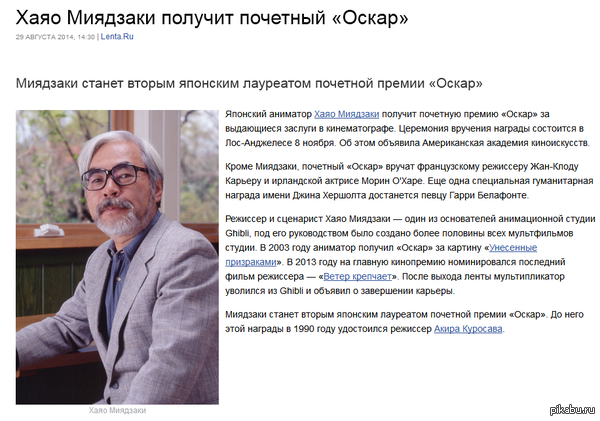 Хаяо Миядзаки получит "Оскар"