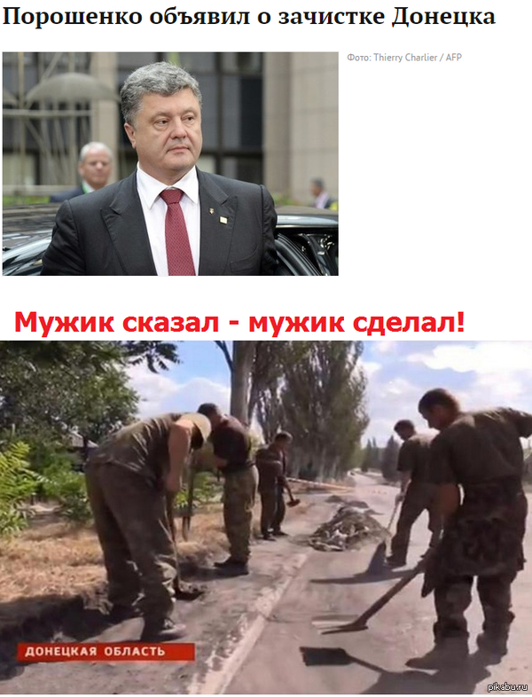 Это вам не Путин какой-то...