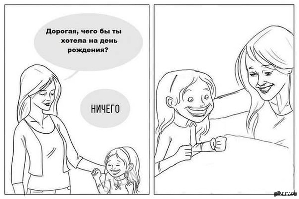 А для счастья надо так мало!