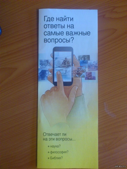 "�� ����� � ����?". ��� ����� ����������.