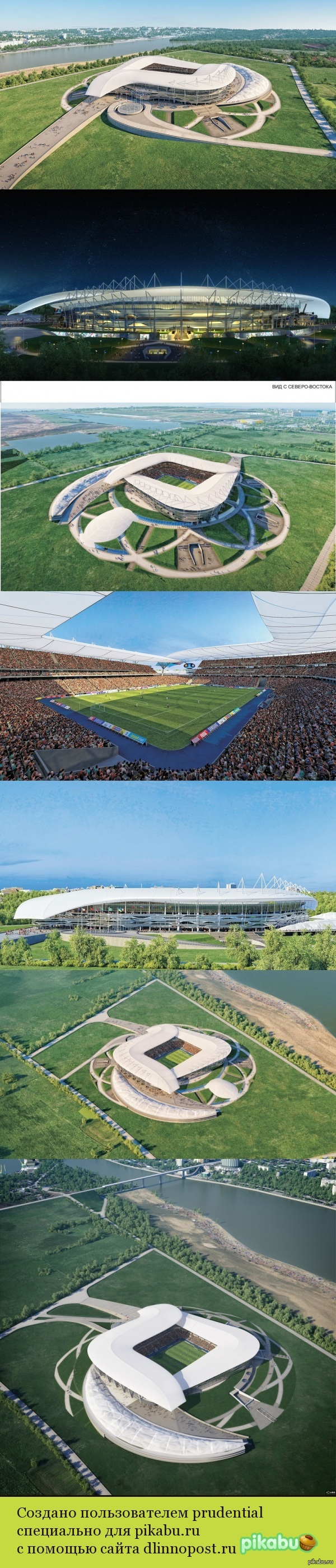 Проект стадиона в Ростове-на-Дону к Чемпионату мира по футболу 2018.