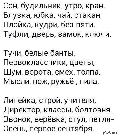 Стишок про день сатаны