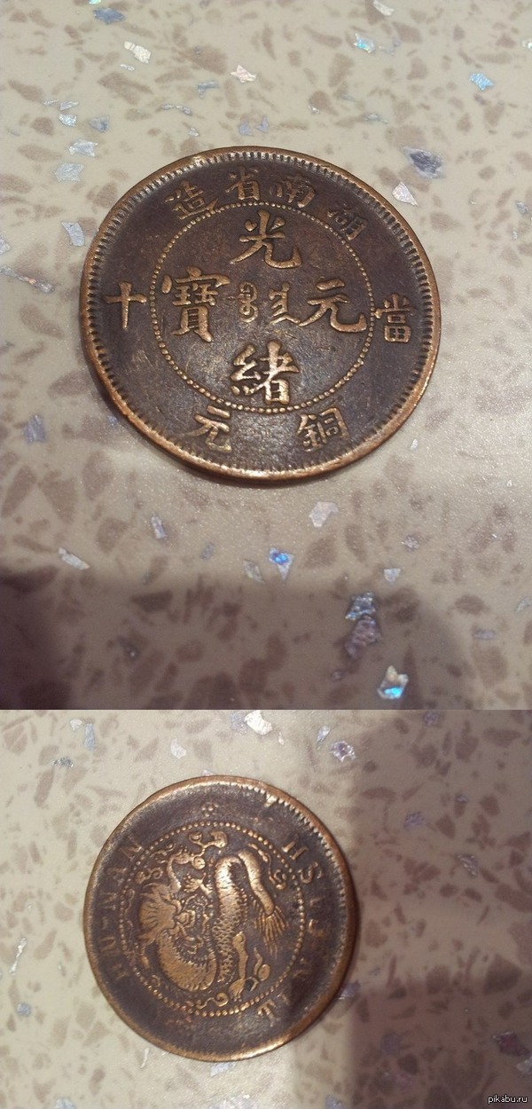 Товарищи нумизматы, очень нужна помощь.