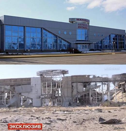 Аэропорт Луганска при Януковиче и после " АТО" Порошенко. Спасибо тебе Педро!