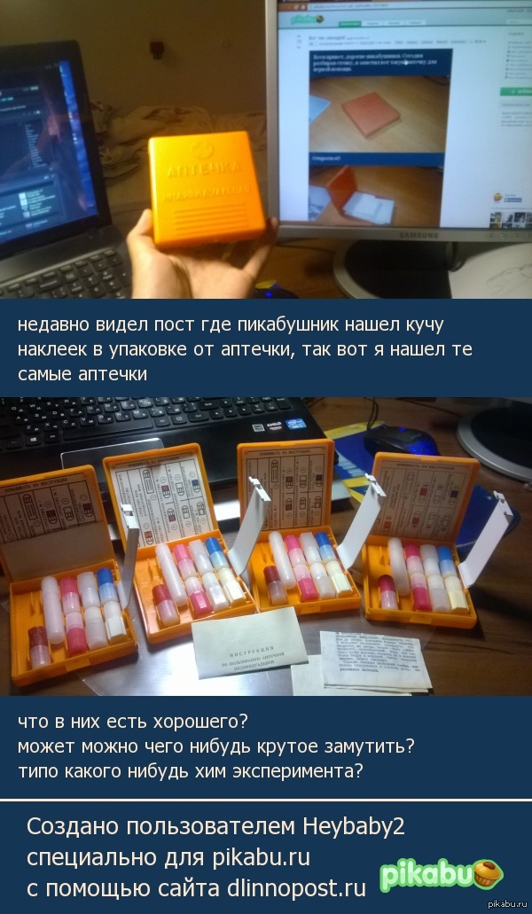 Аптечки | Пикабу