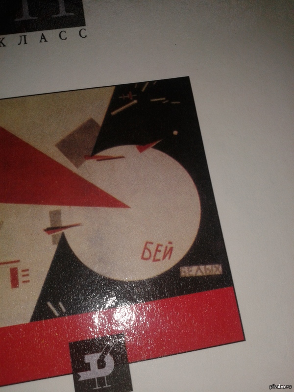 Мне кажется мой учебник по литературе призывает меня к расизму..