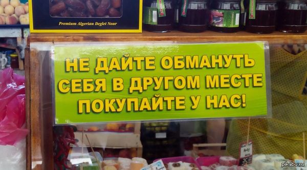 Честность превыше всего