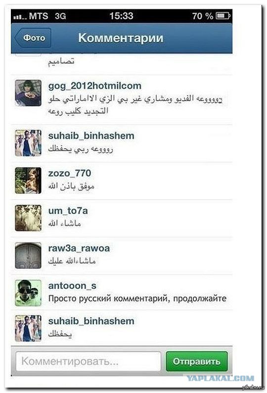 Что Такое Фото Комментарий