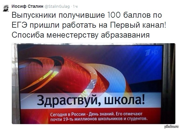 и правдо!