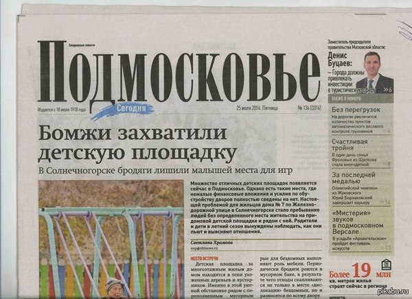 Заголовок доставил )