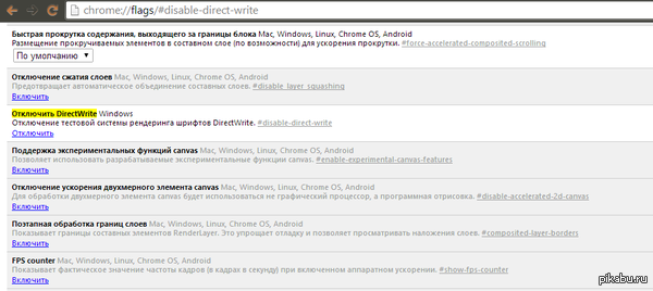 ����� ����� � Google Chrome