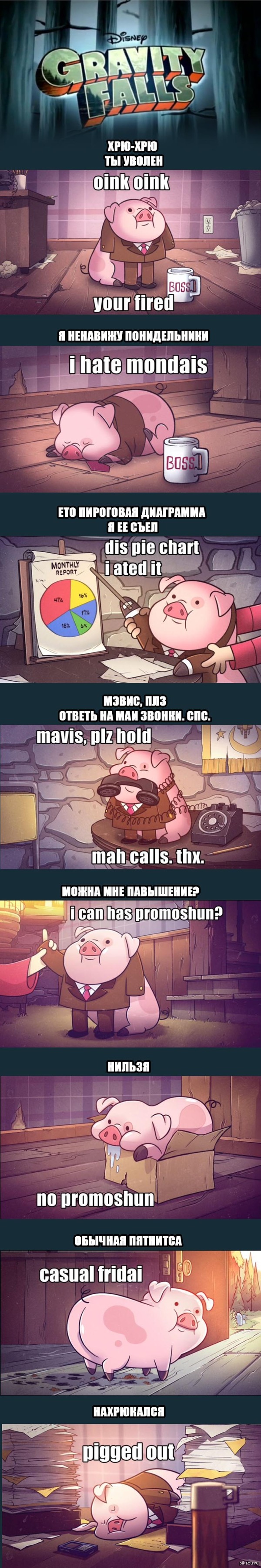       Gravity Falls 01x12.    @sndk   .