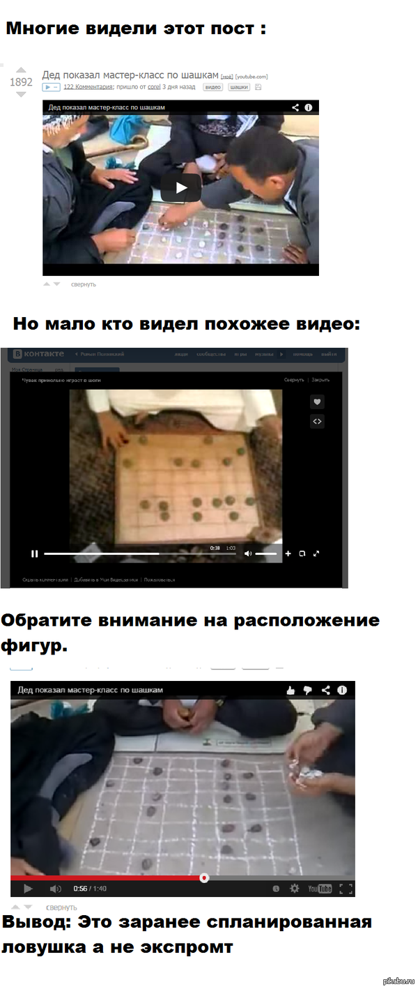 Ловушка в турецких шашках. P.S Ссылки на видео в коментах.