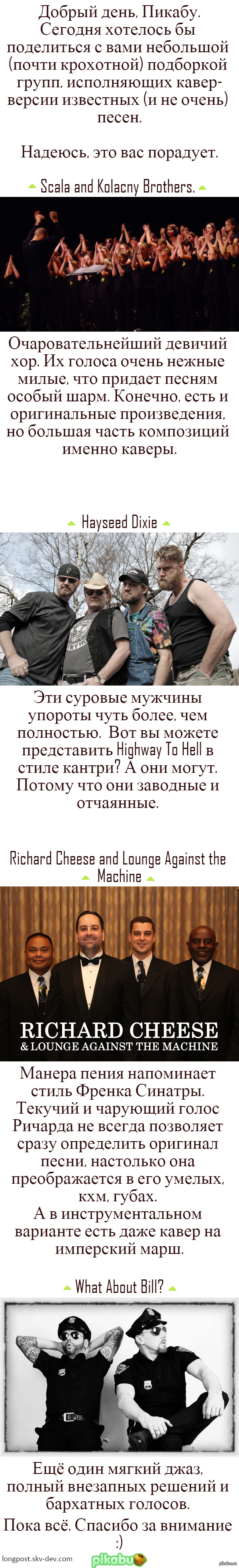 Для тех, кто в поиске музыки.