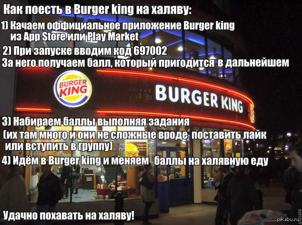 Для бедных студентов