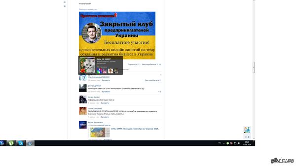 Предприниматель от бога