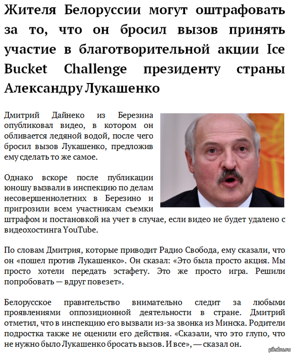 ������ ���������� ����� ����������� �� ����� ��������� � ������ ����� Ice Bucket Challenge