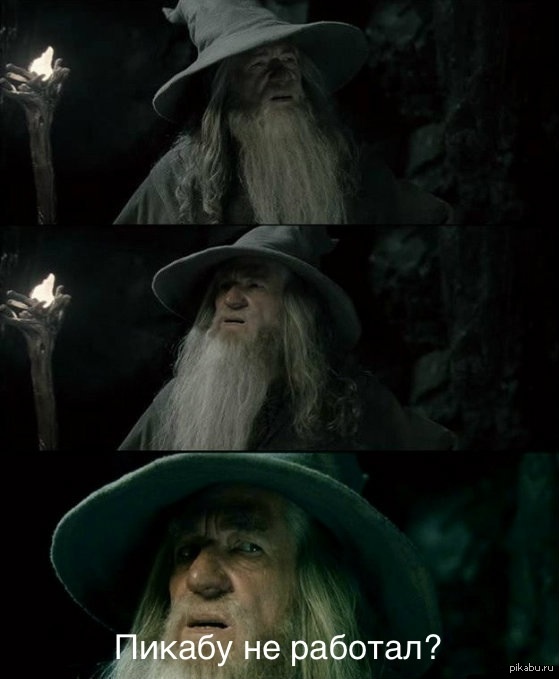 Когда один день не посещал пикабу