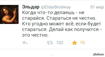 Oh well... - Twitter, Really, Eldarbrodway