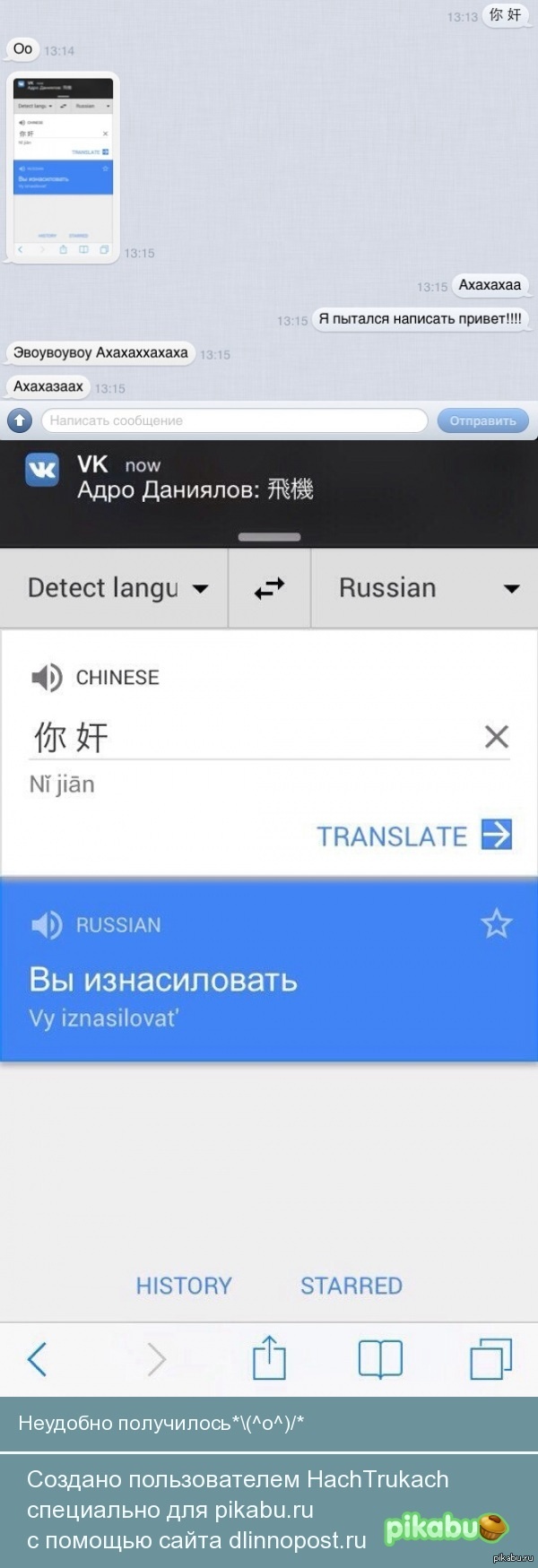 Ох уж эти иероглифы