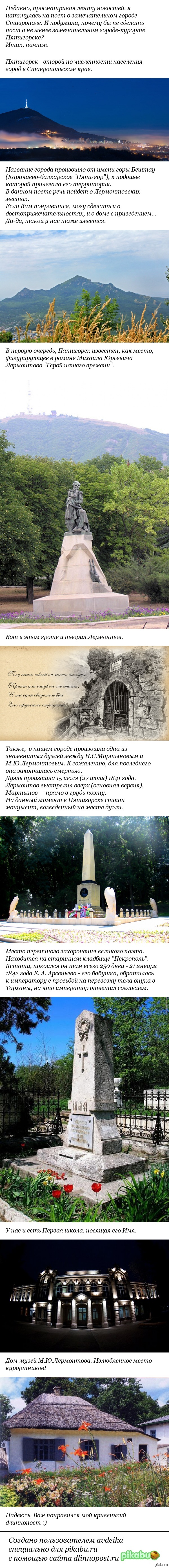 Михаил Лермонтов: истории из жизни, советы, новости, юмор и картинки — Все  посты, страница 53 | Пикабу