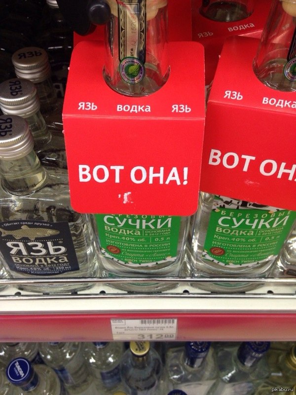 Долго искали водку в магазине?