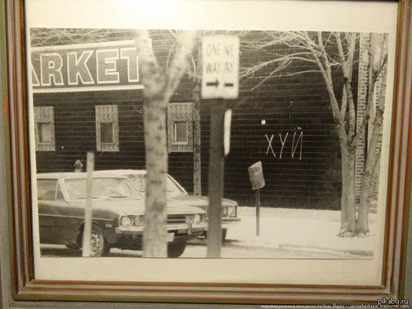 Русские везде остаются русскими